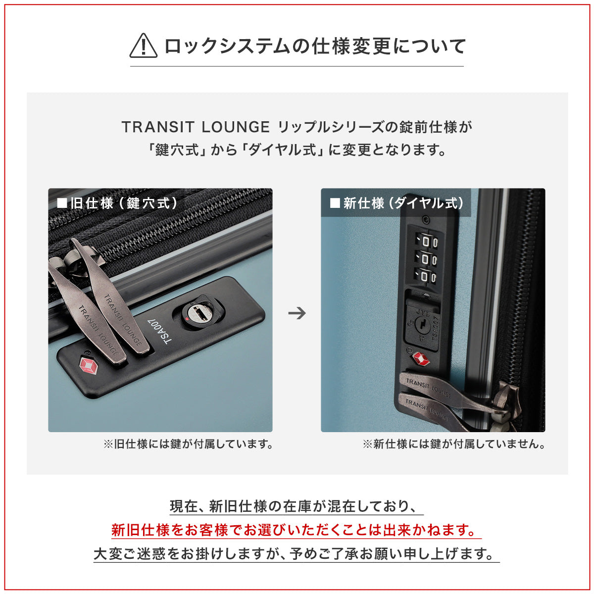 トランジットラウンジ スーツケース リップル 77L(拡張86L) 20