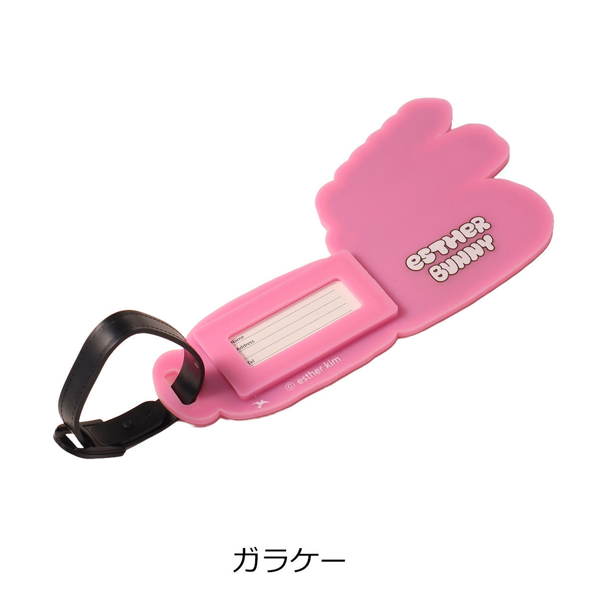 エスターバニー ネームタグ 7