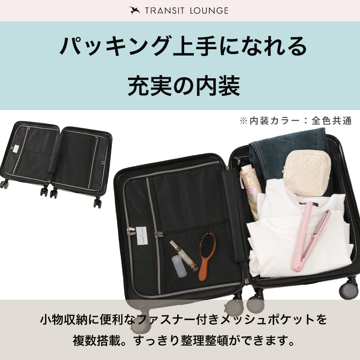 トランジットラウンジ スーツケース リップル ripple 2026年 最新版 機内持ち込み 36L 46cm 3kg