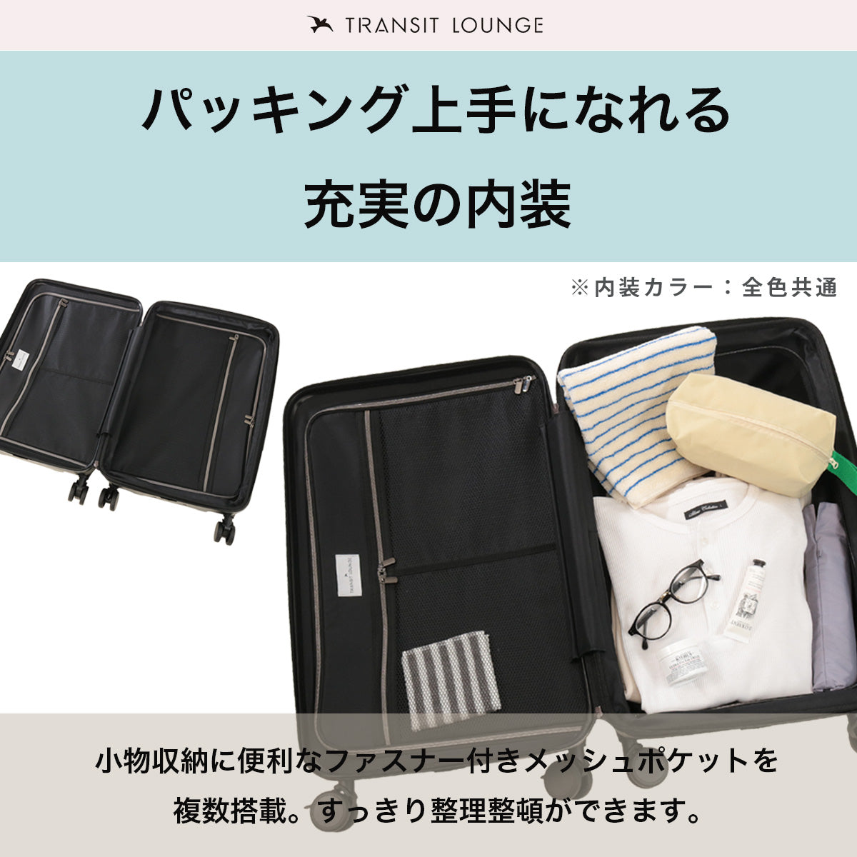 トランジットラウンジ スーツケース リップル  ripple 2026年 最新版 53(61)L 56cm 3.6kg