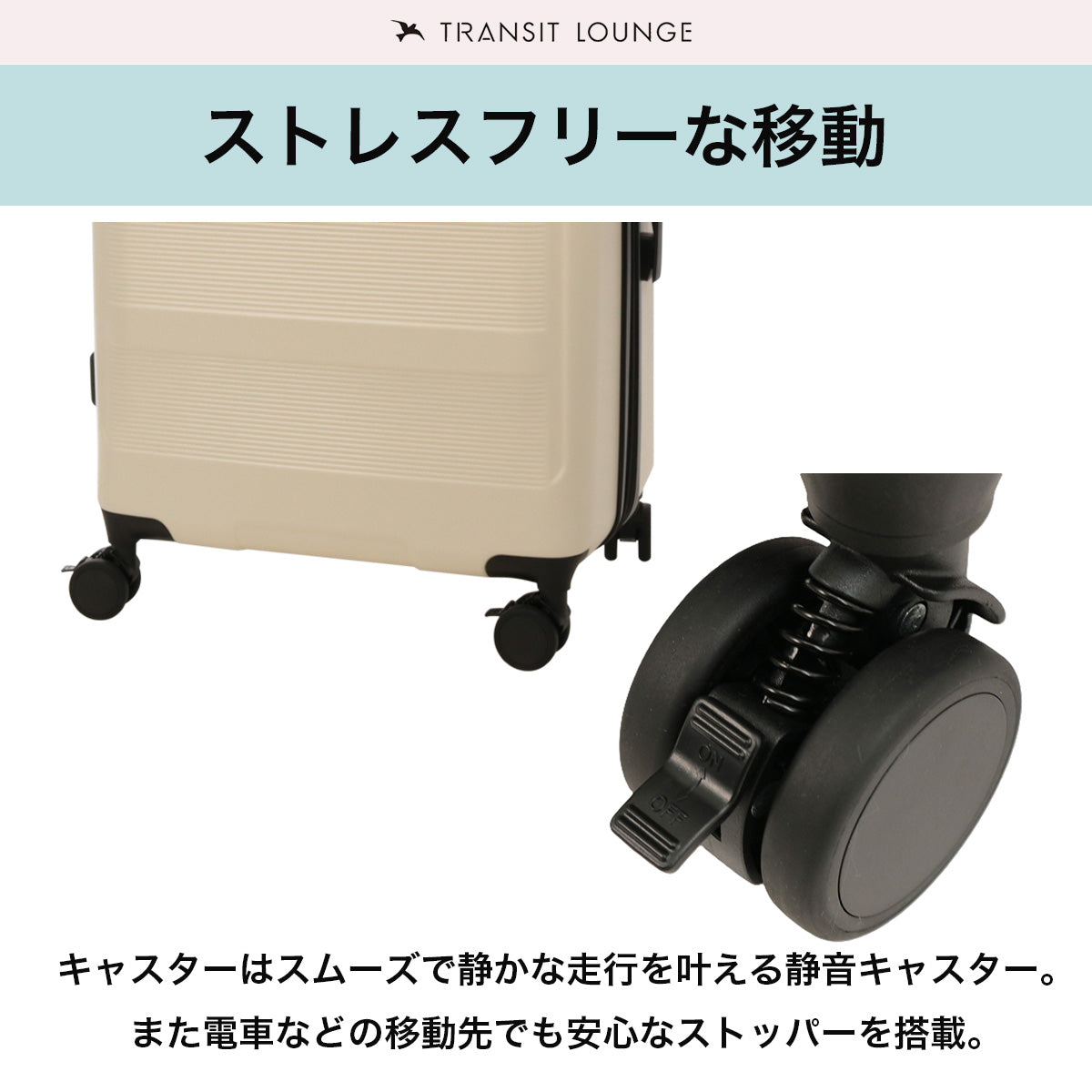 トランジットラウンジ スーツケース リップル  ripple 2026年 最新版  77(86)L 66cm 4.9kg