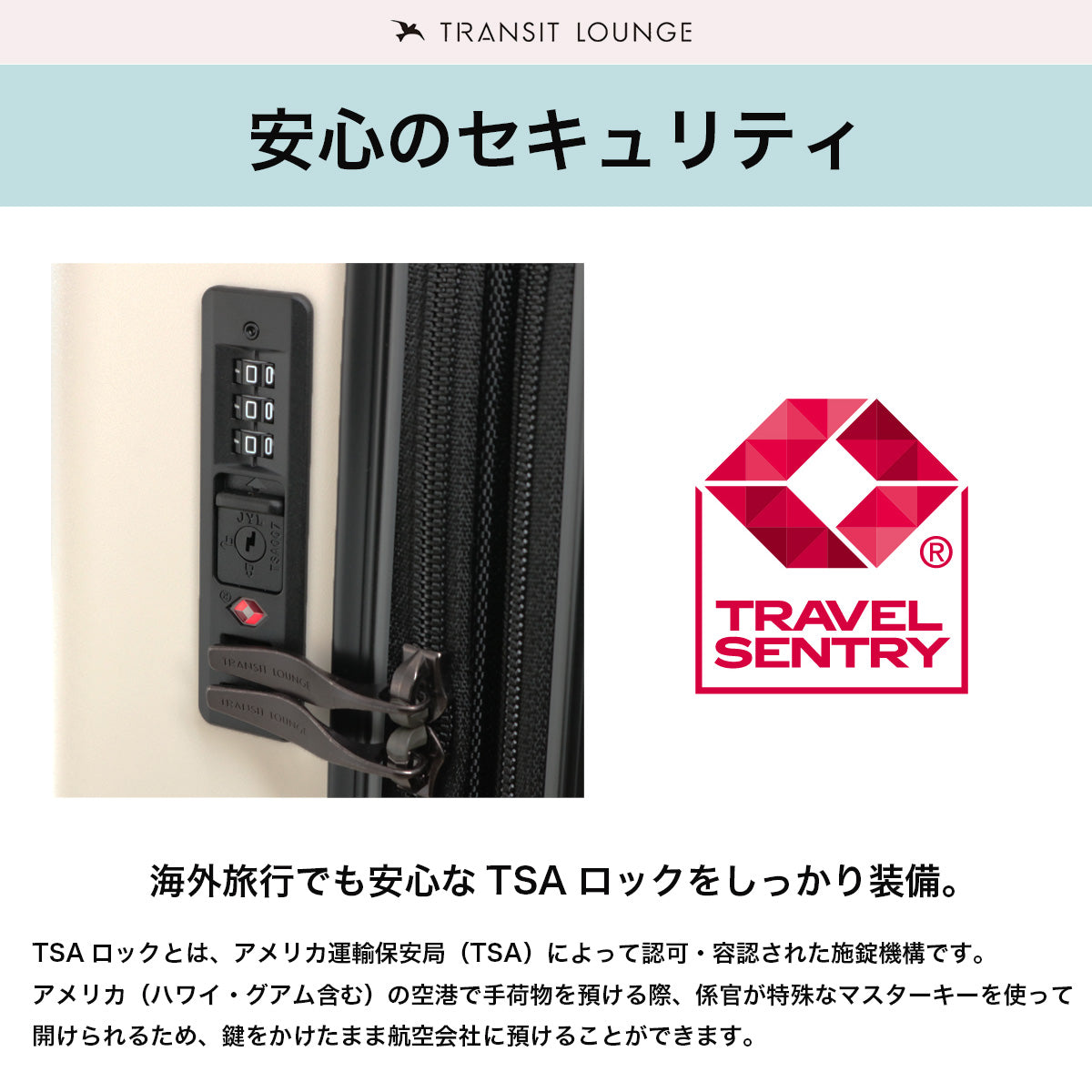 トランジットラウンジ スーツケース リップル  ripple 2026年 最新版  77(86)L 66cm 4.9kg