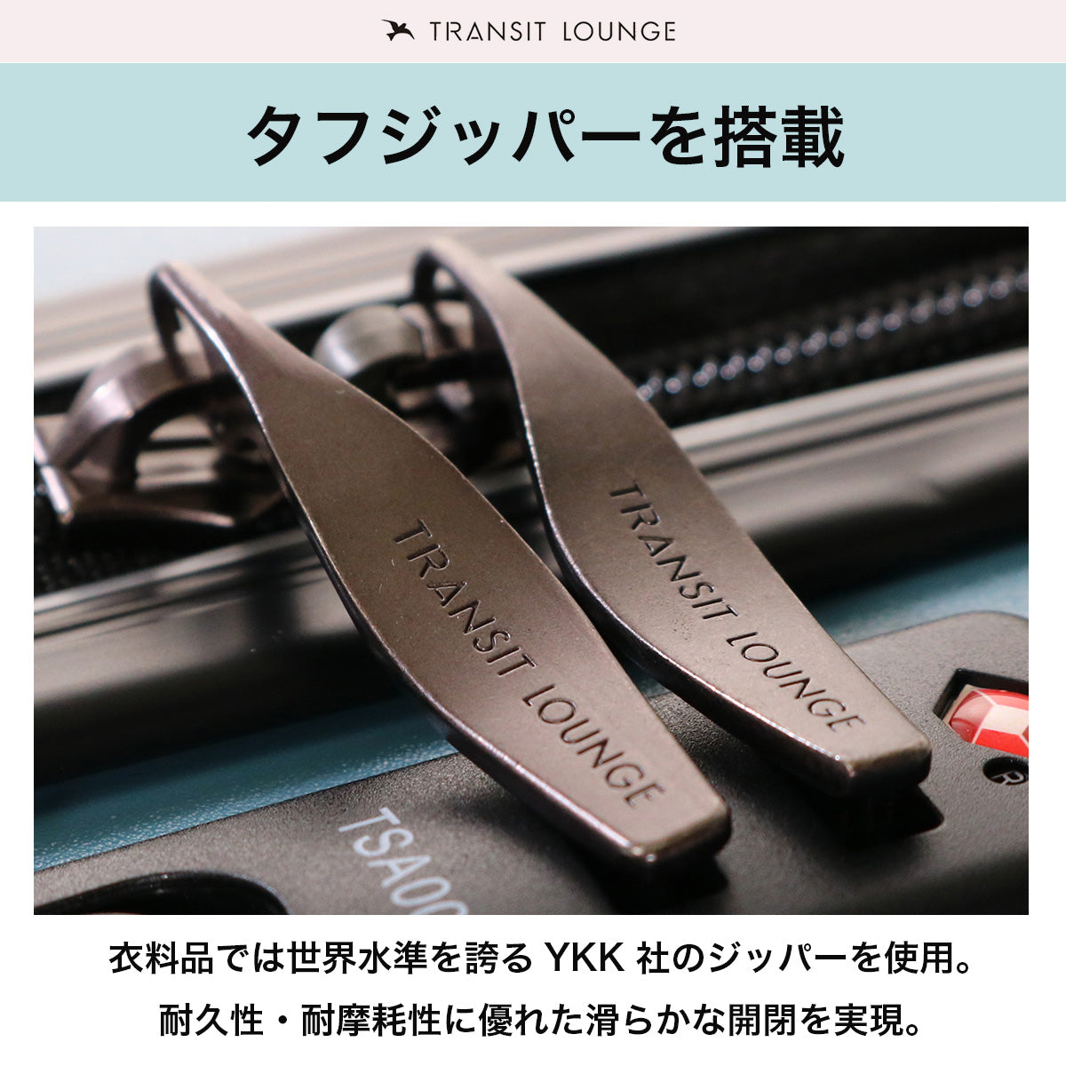 トランジットラウンジ スーツケース リップル  ripple 2026年 最新版  77(86)L 66cm 4.9kg