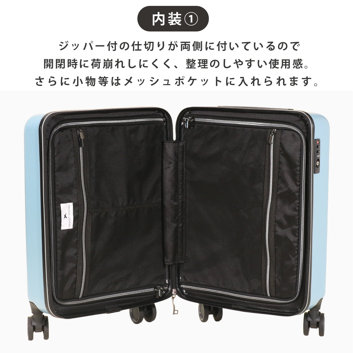 トランジットラウンジ HIGI スーツケース リップル 34L 4