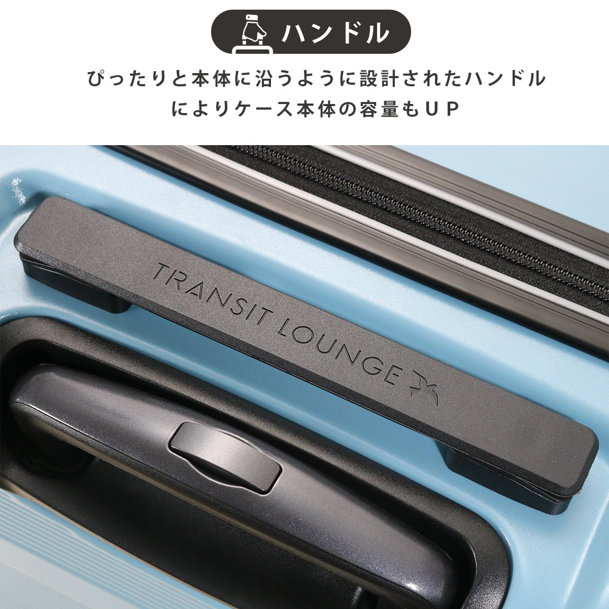 トランジットラウンジ HIGI スーツケース リップル 34L 9