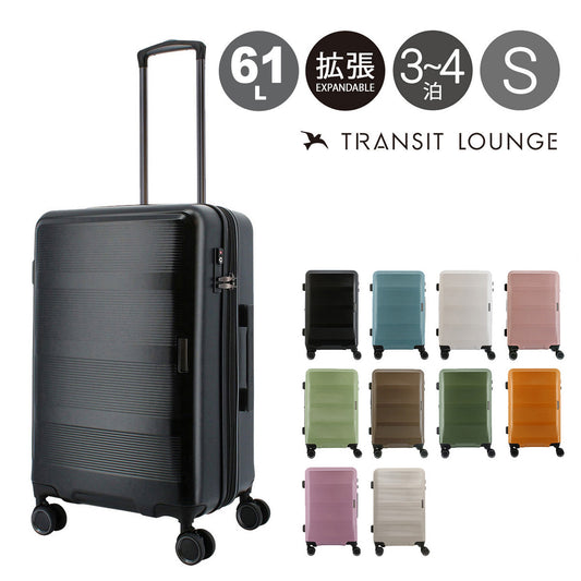 トランジットラウンジ スーツケース リップル 53L(拡張61L)