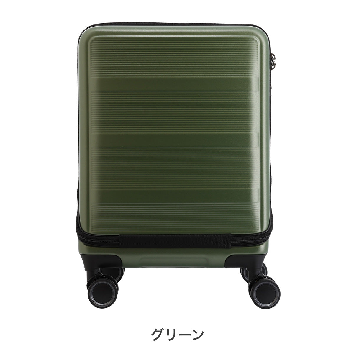 トランジットラウンジ スーツケース リップルFO 35L 機内持ち込み フロントオープン 18