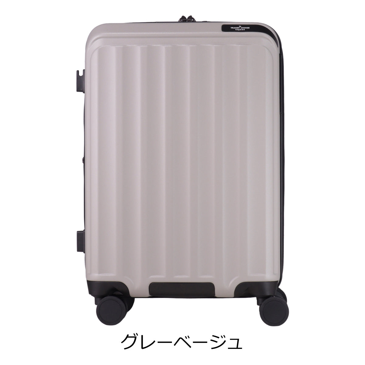 トランジットラウンジ スーツケース ラグーン lagoon 40(46)L 3.4kg