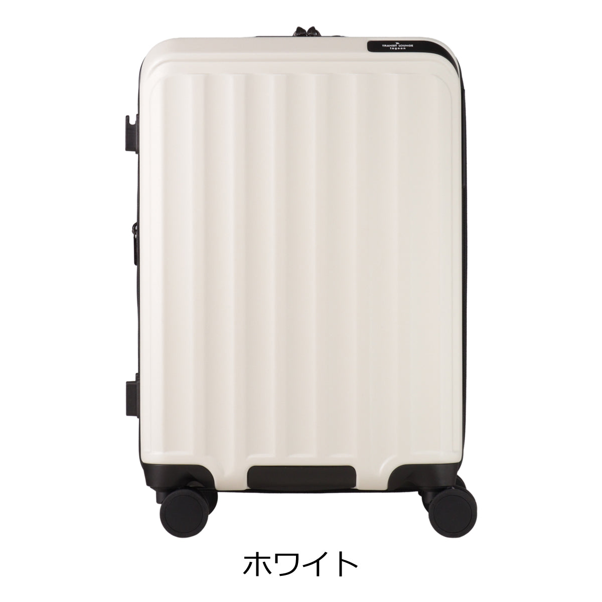 トランジットラウンジ スーツケース ラグーン lagoon 40(46)L 3.4kg