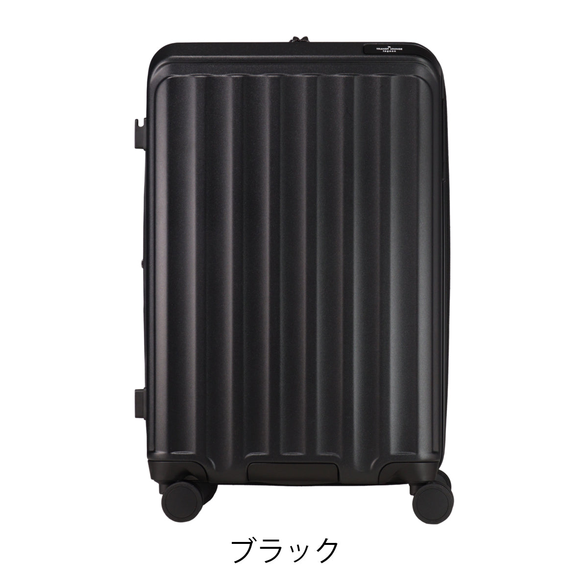 トランジットラウンジ スーツケース  ラグーン lagoon 55(63)L 3.7kg 5泊