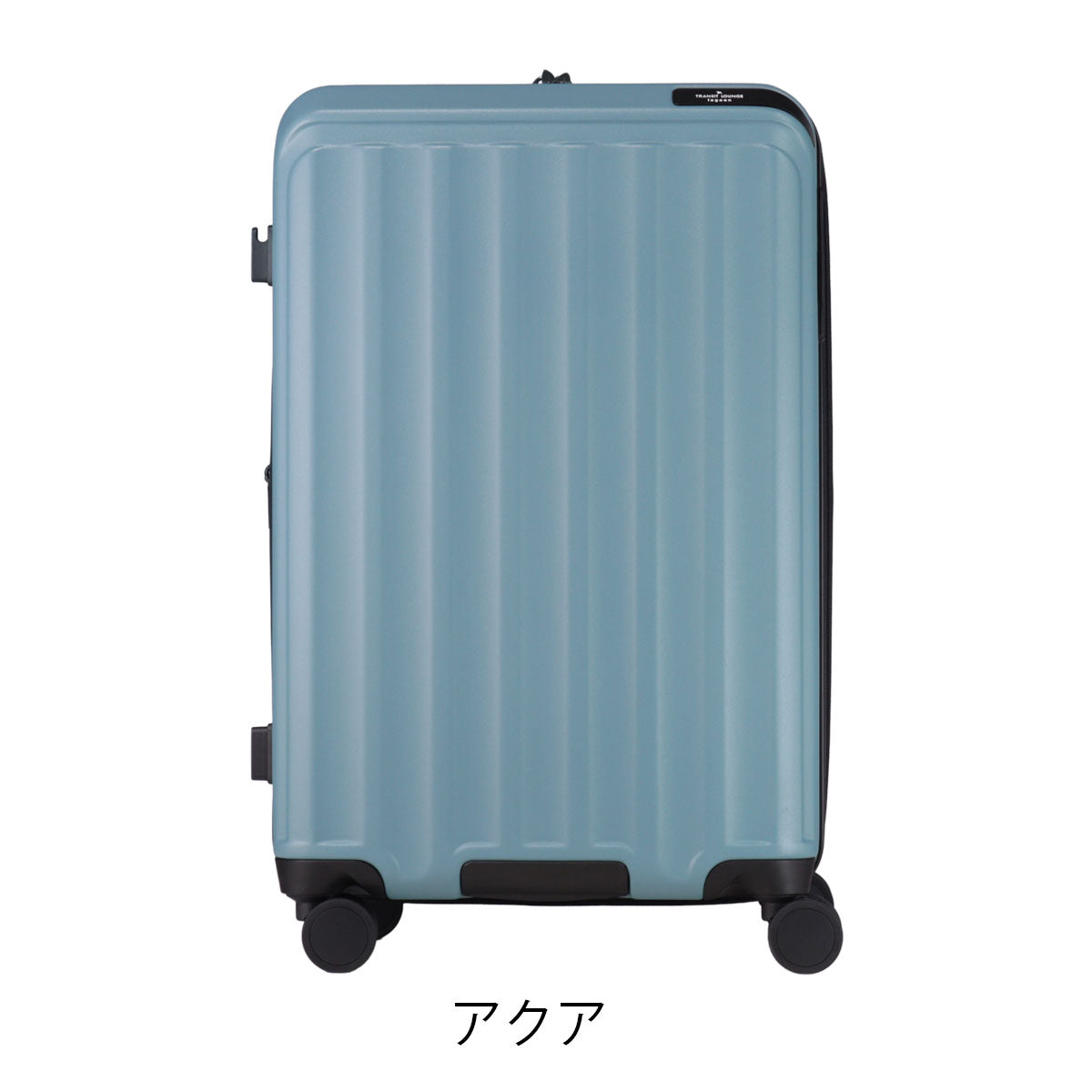 トランジットラウンジ スーツケース  ラグーン lagoon 55(63)L 3.7kg 5泊