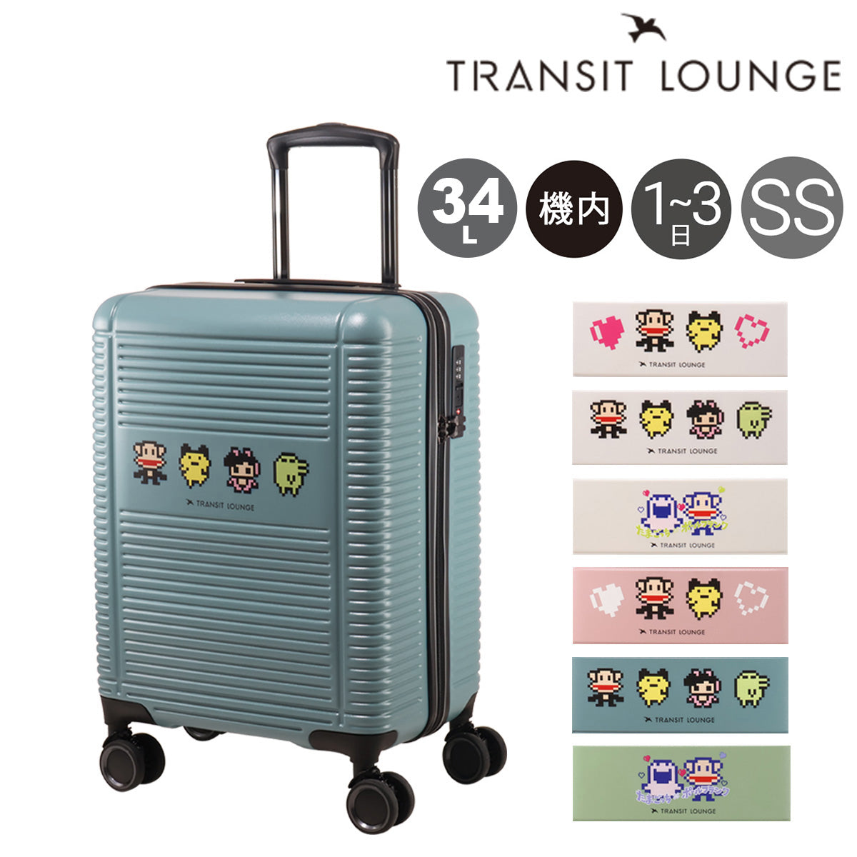 トランジットラウンジ×たまごっち×ポールフランク スーツケース 34L 機内持ち込み