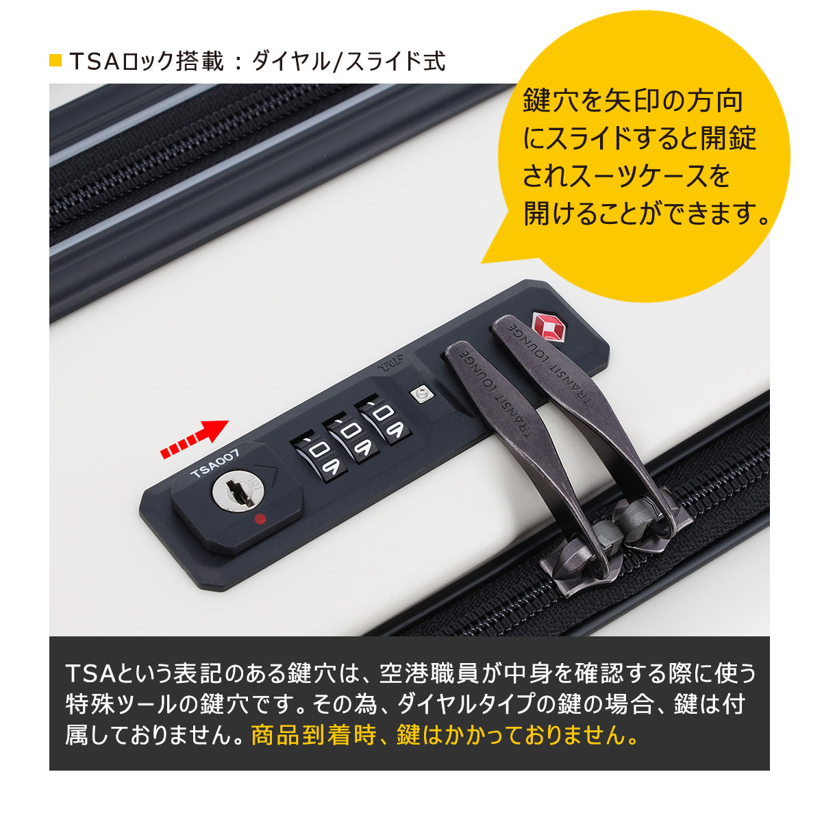 トランジットラウンジ スーツケース リップルPLUS 56L(拡張64L) 14