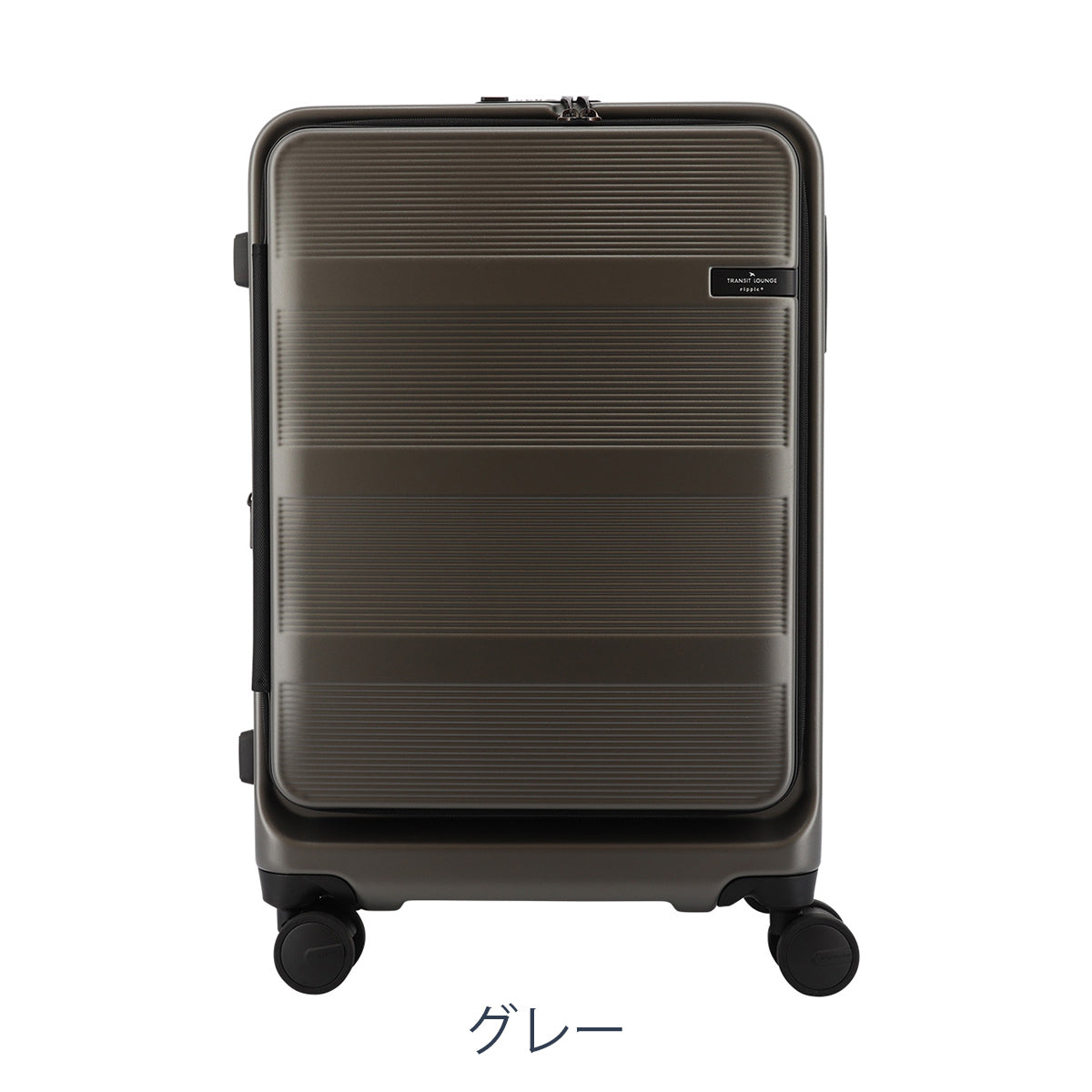 トランジットラウンジ スーツケース リップルPLUS 56L(拡張64L) 16