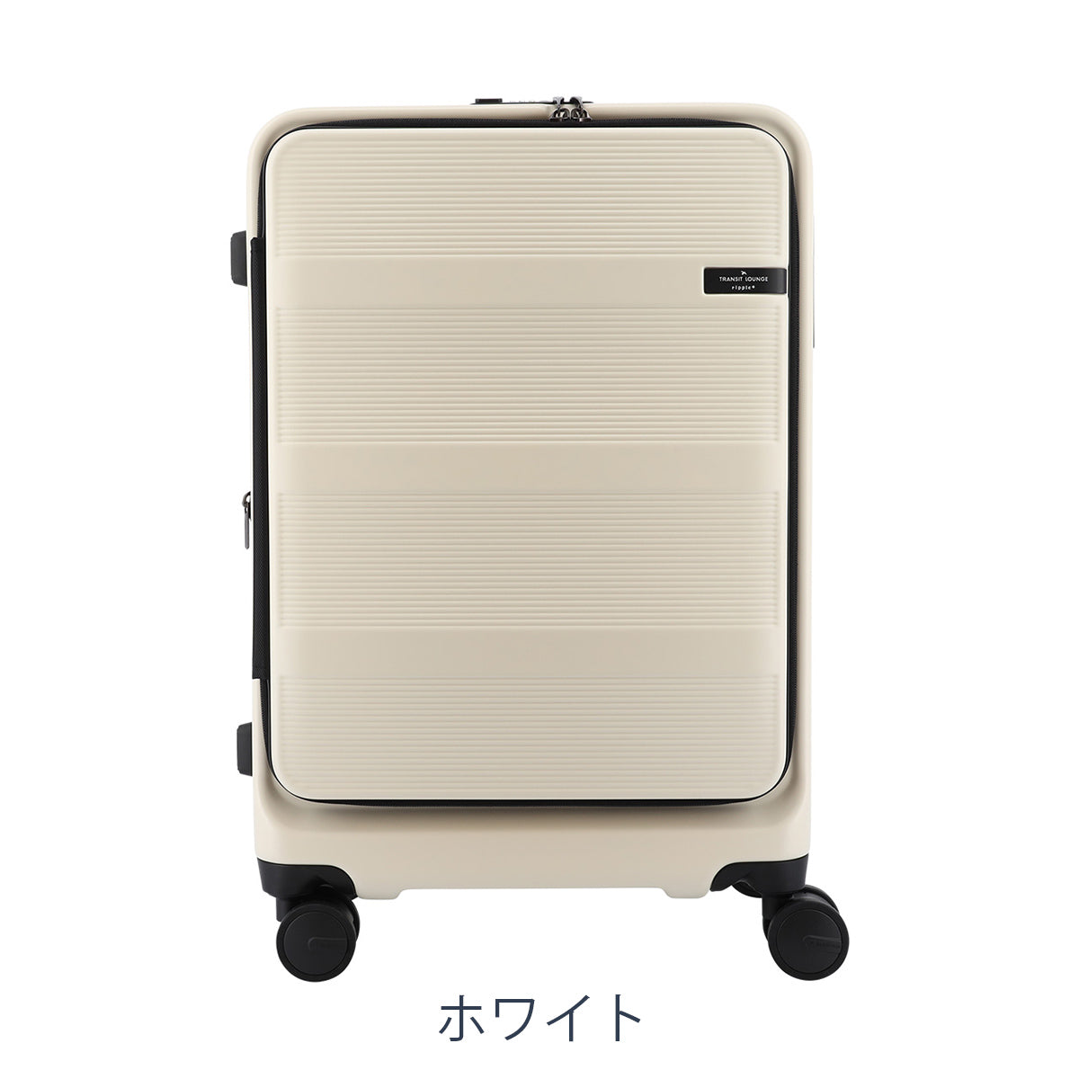 トランジットラウンジ スーツケース リップルPLUS 56L(拡張64L) 18